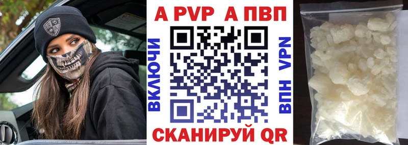 Купить  Искитим  Alpha PVP кристаллы 