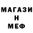 Меф мяу мяу BS Hulk