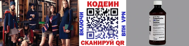 Купить где  Искитим  Codein Purple Drank 