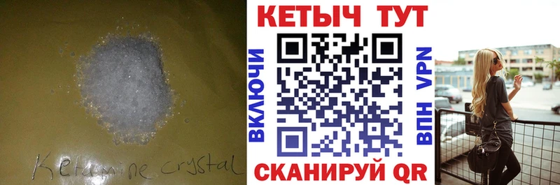 Купить закладки  Искитим  КЕТАМИН VHQ 
